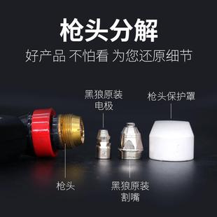 P80等离子割枪黑狼LGK100手持割把数控切割机配件弯直柄切割枪头