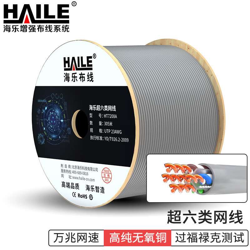 超六类网线 数据中心机房专用万兆非屏蔽23AWG 305米/箱
