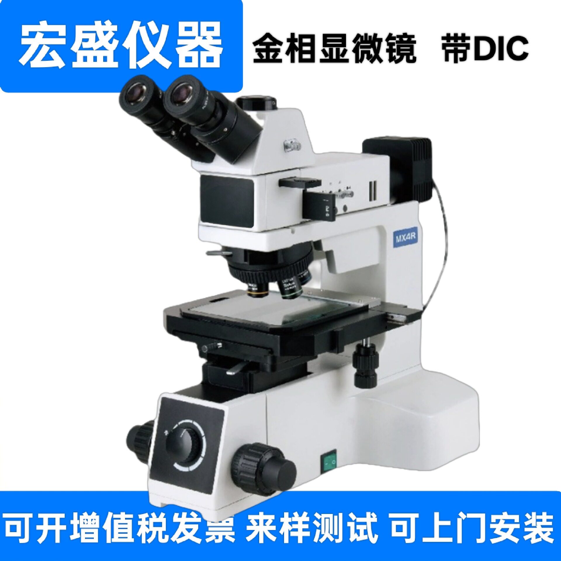 液晶屏模组导电粒子压痕显微镜微分干涉DIC金相显微镜设备检查