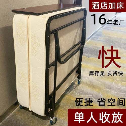 cs酒店加床折叠床单人床宾馆加床临时床加床带轮子
