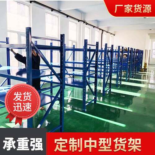 青岛仓储物流设备中型货架物流快递工厂用仓储货架仓库货架