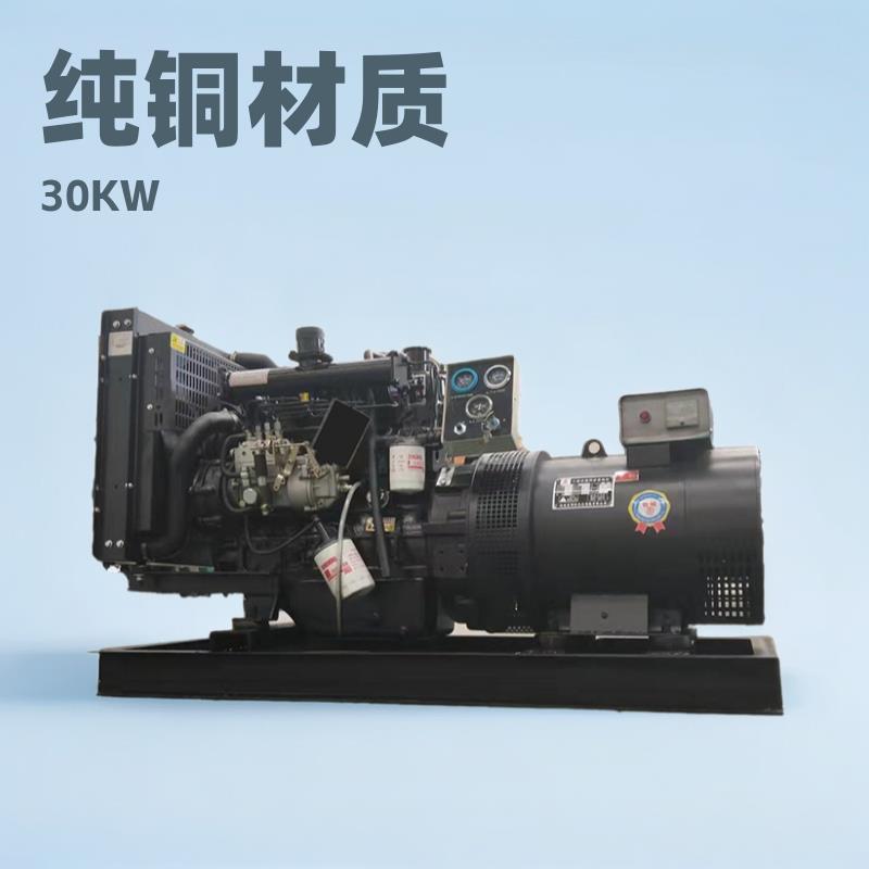 潍坊30KW30千瓦柴油发电机组养殖工地用纯铜柴油机K4100D发动机
