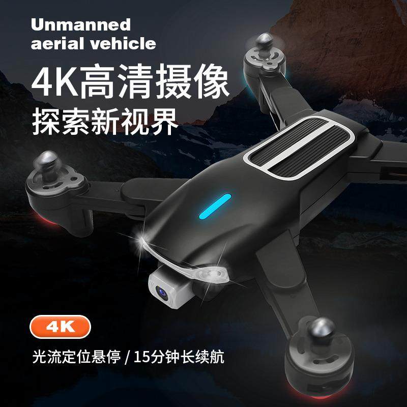新款折叠带光流定位遥控四轴气压定高儿童遥控玩具飞机4K高清拍摄,畜牧/养殖物资,畜牧/养殖器械,淘宝优惠券,粉丝福利购,淘宝优惠卷