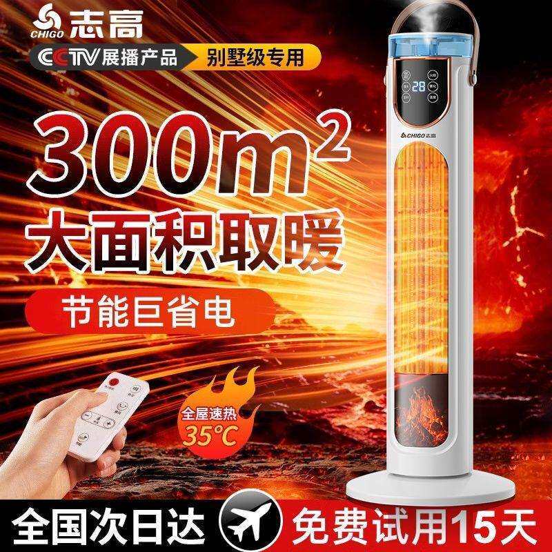 石墨烯取暖器暖风机家用省电电暖风机冷暖两用宿舍速热大面积