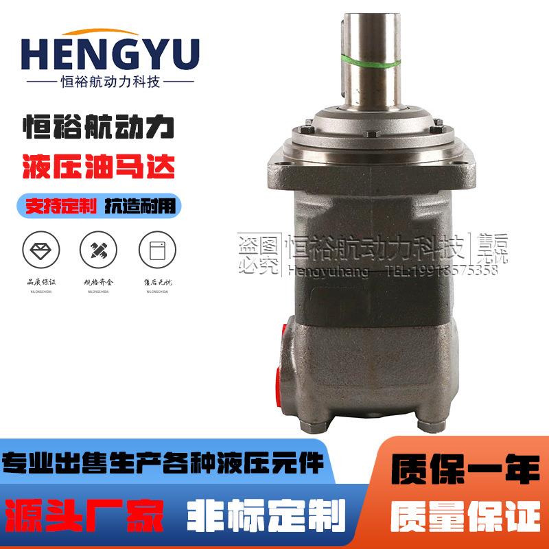 丹佛斯液压油马达Danfoss摆线马达OMV500400630OMH400OMVW630