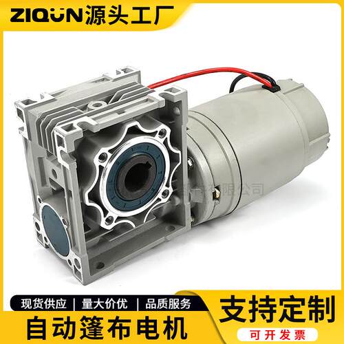现货渣土车自动篷布电机24V涡轮蜗杆减速直流电机115JZ800-RV50