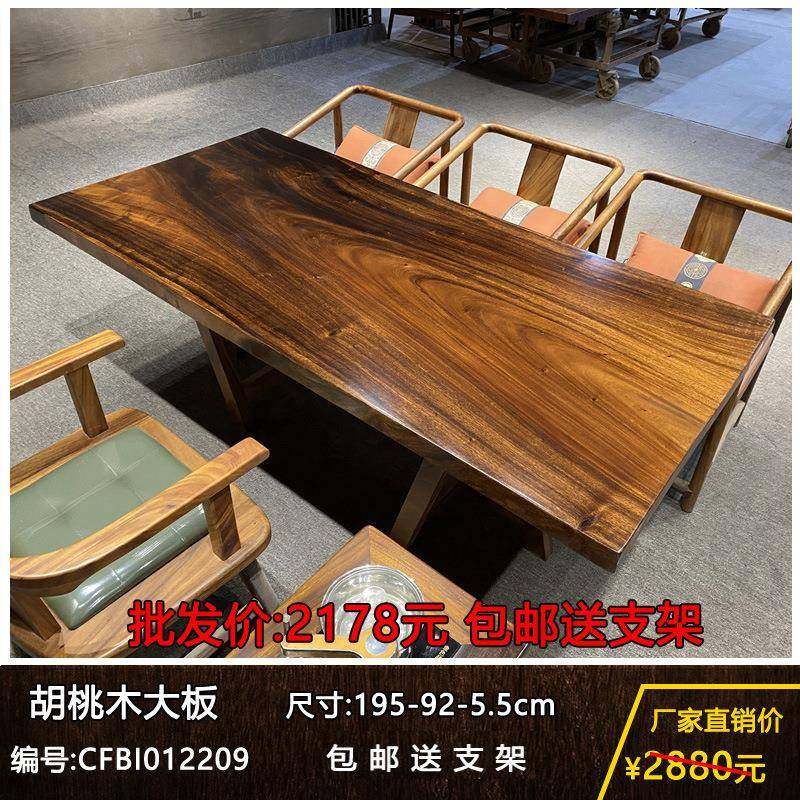 原木办公桌新中式餐桌实木大板胡桃木原木大板茶桌家用书房学习桌