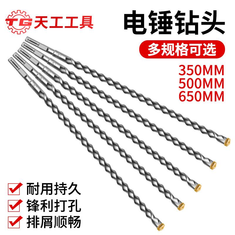 天工加长电锤钻头重型穿墙打孔冲击钻头混凝土方柄圆柄头合金钻头图片