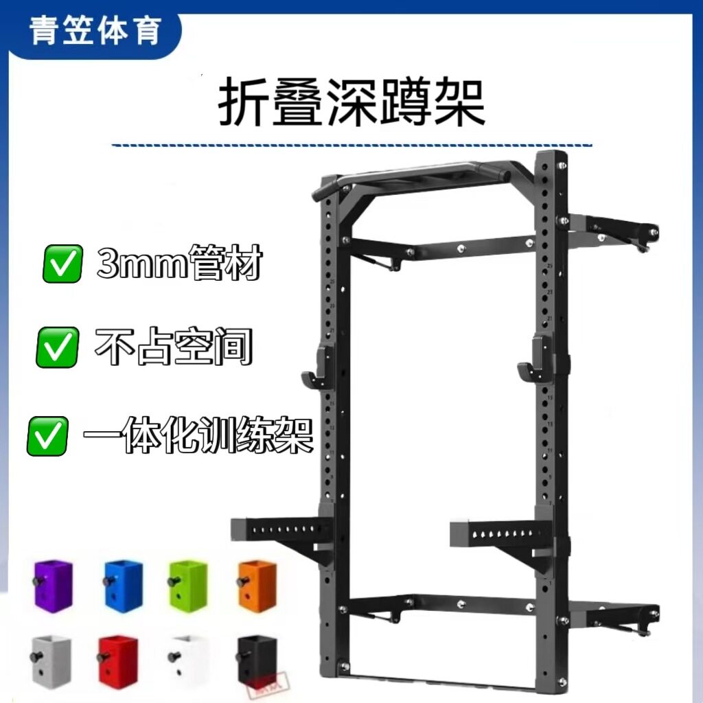 折叠深蹲架家用卧推龙门架升降式折叠训练架多功能健身架卧推架