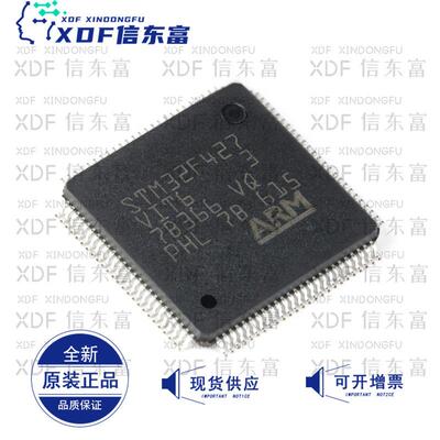 STM32F427ZIT6封装LQFP144ST微控制器芯片原装mcu单片机现货