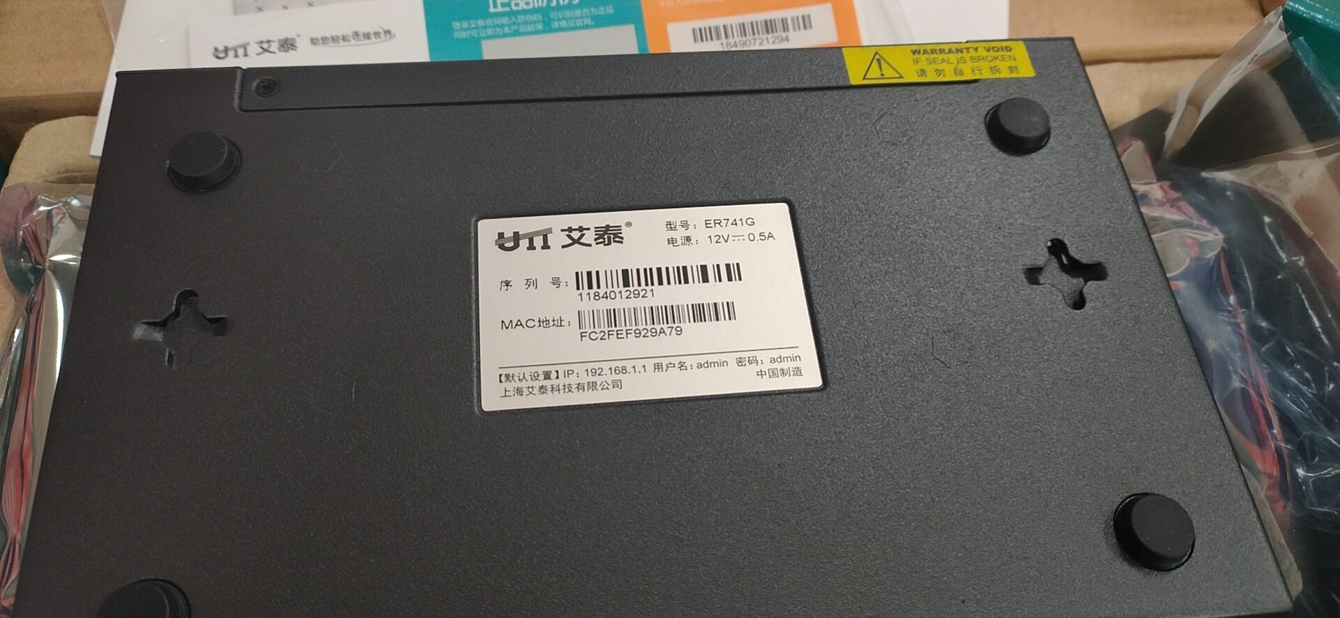 厦门批发安装调试艾泰企业路由器ER741G信号稳定带机量50-80台