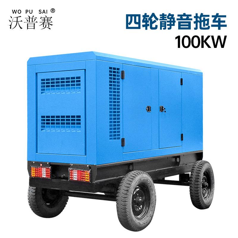 100KW四轮静音拖车式柴油发电机组直发