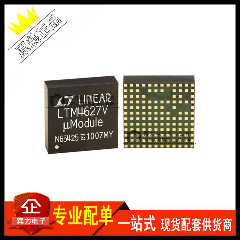 LTM4627IV#PBFLTM4627V封装LGA-133开关稳压器DC/DC转换器全