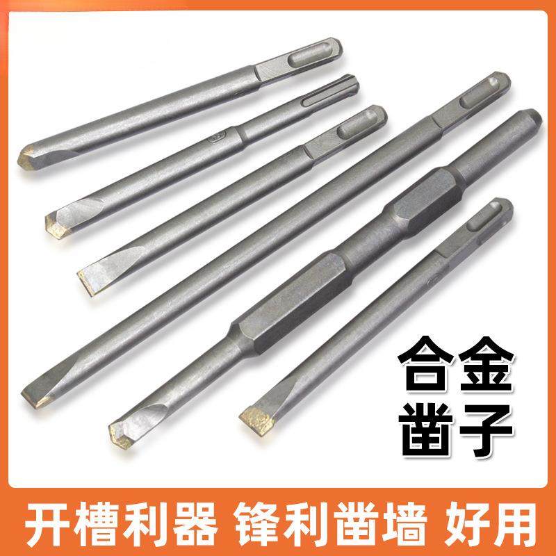 电锤冲击钻头铲墙王圆柄方柄尖扁铲合金凿头混凝土开槽电镐凿子铲