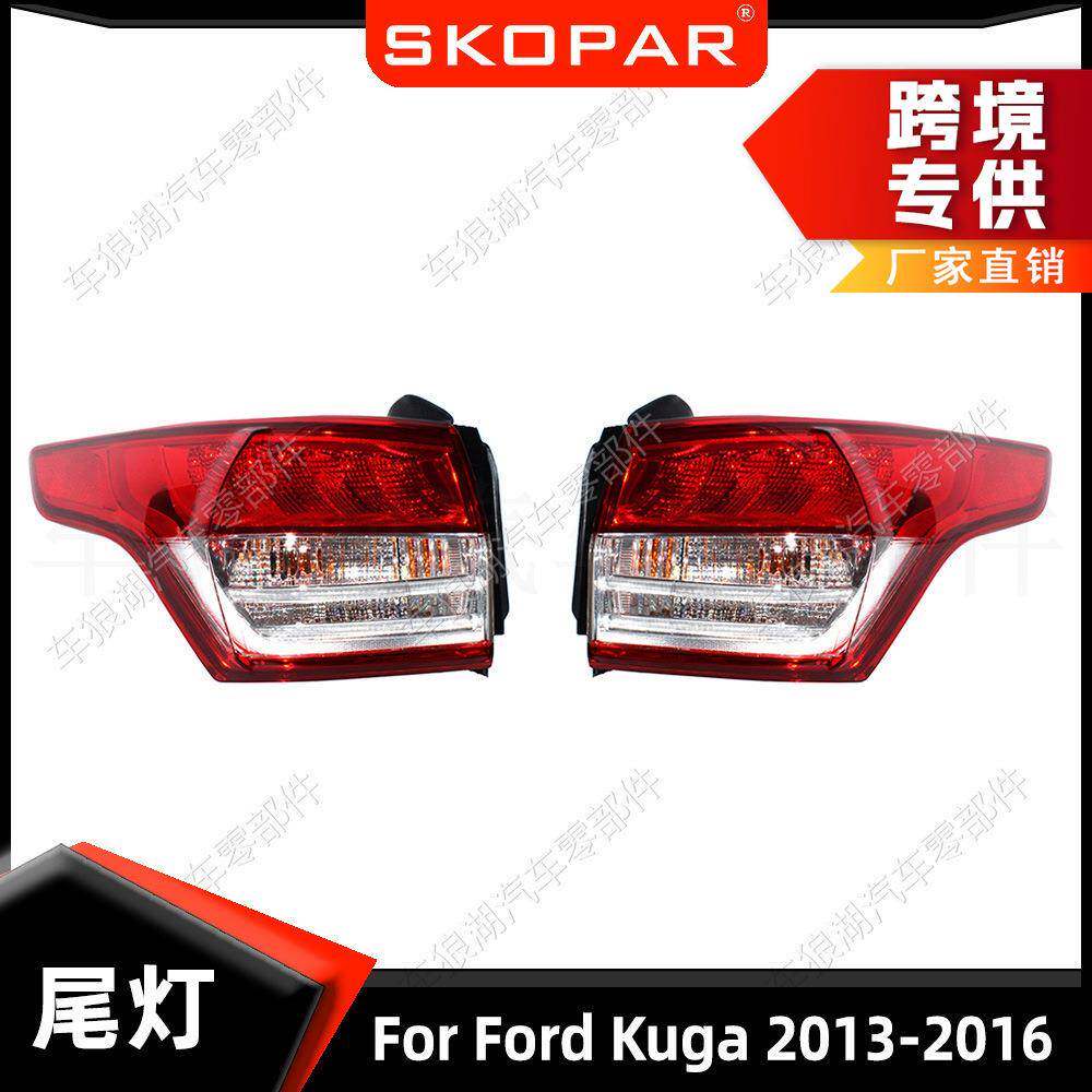 适用福特翼虎Kuga2013-2016欧版尾灯转向灯刹车灯信号灯