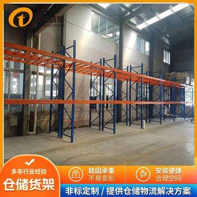 南京货架仓储架鑫同诺供应重型托盘江宁横梁式大货架子