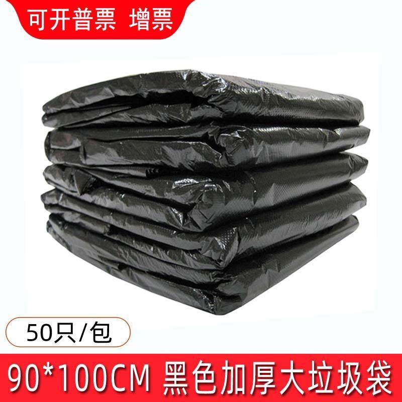 新料加厚环卫大垃圾袋90*100cm50只物业宾馆酒店平口式保洁袋商用,自行车/骑行装备/零配件,更多零件/配件,淘宝优惠券,粉丝福利购,淘宝优惠卷