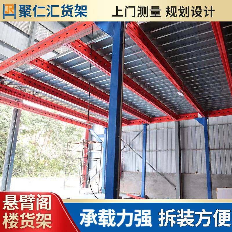 阁楼平台货架多层铝合金型材阁楼收纳储物架五金钢材置物重型货架