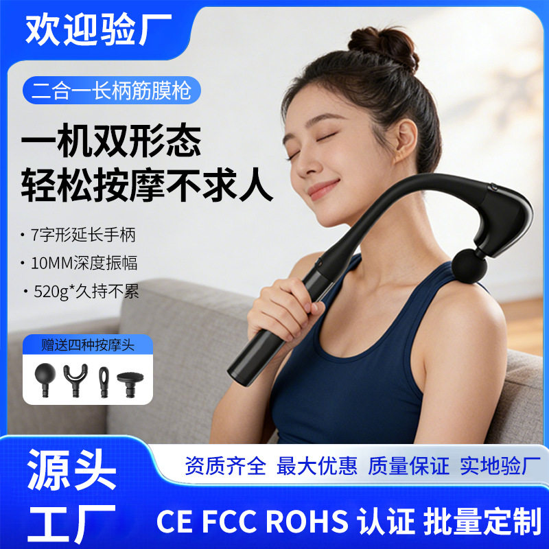 无刷可拆分弧形深层按摩捶筋膜枪便于携带轻松缓解肌肉疲劳筋膜枪