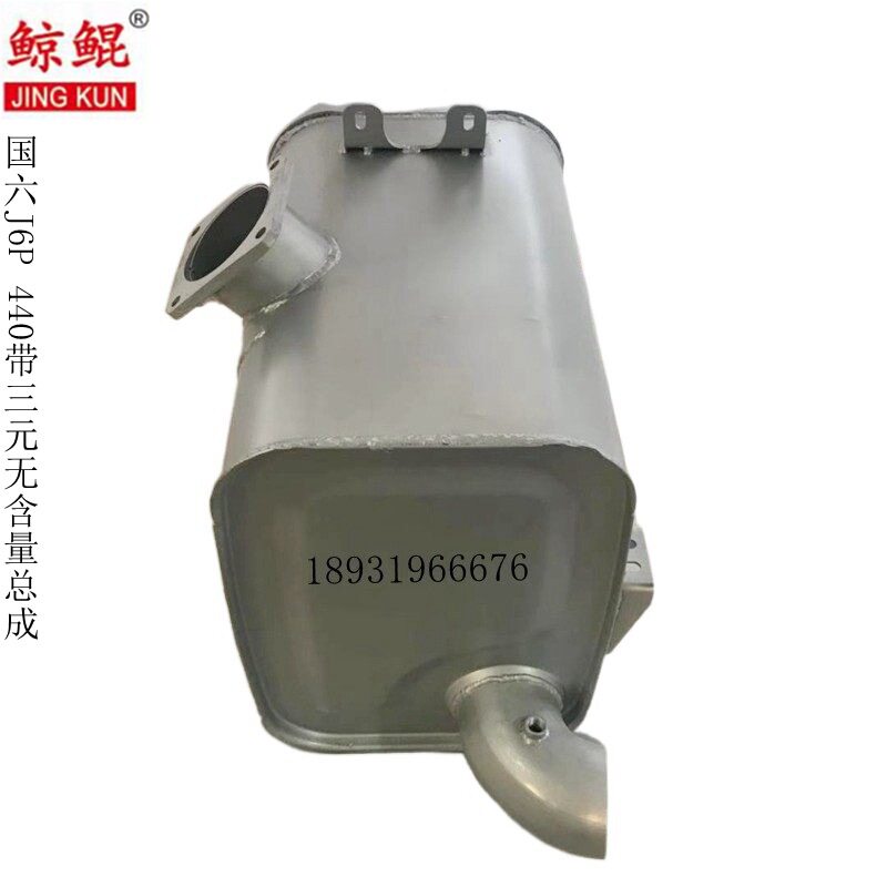 厂家直销国六J6P440消声器带三元无含量消声器陶瓷三元催化总成