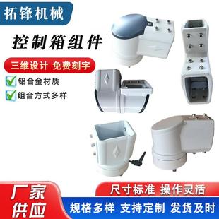 45-60机床悬臂控制箱连接件悬臂组件悬臂操作箱组件旋转吊臂组件
