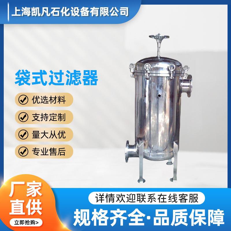 定袋式过滤器不锈钢组合井水河水混浊水工业污废水袋式过滤器