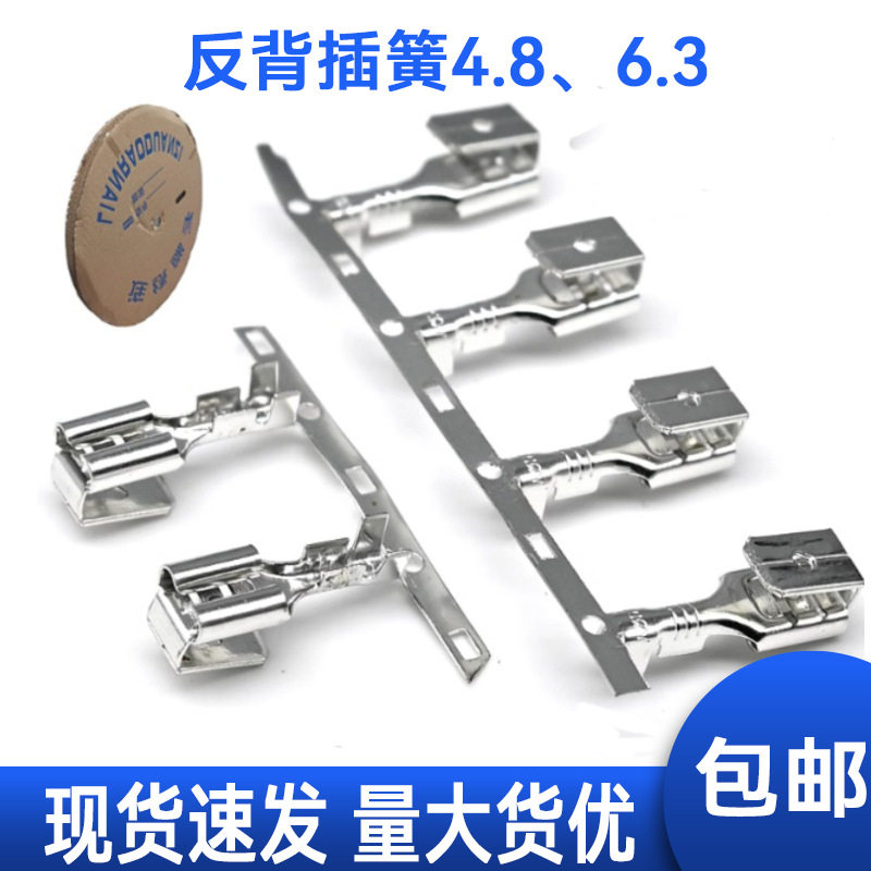 4.8/6.3反背插簧带锁弯头冷压端子250插头公母一体子母插簧反插