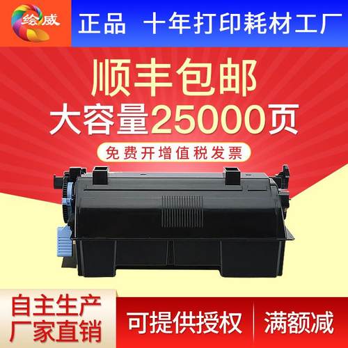 绘威TK-3133粉盒适用京瓷FS-4200DN4300DNM3550idnM3560idn复