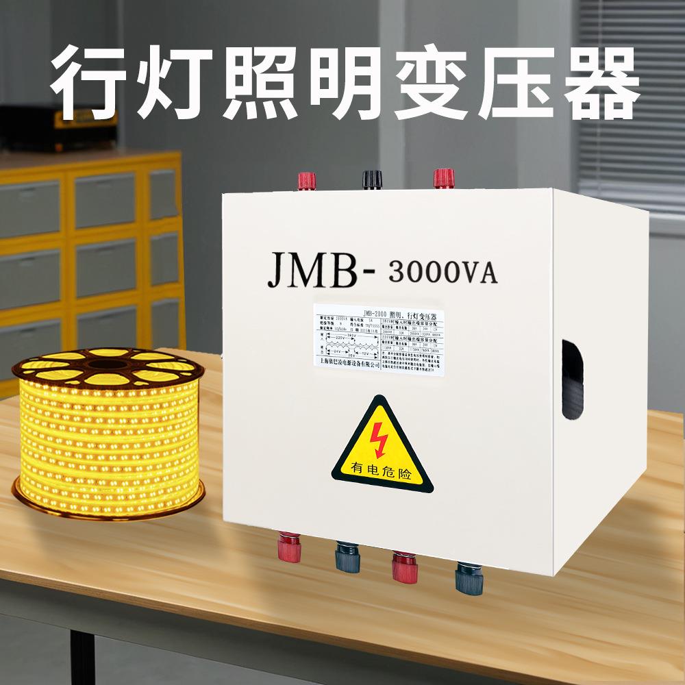 行灯变压器JMB3000va低压工地隧道照明380v220v变转220v36v2412伏