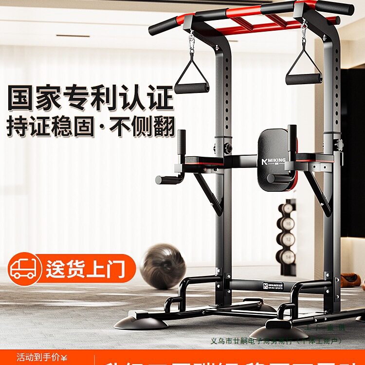迈康单杠室内家用引体向上器单杆双杠架拉伸落地吊杠家庭健身器材图片
