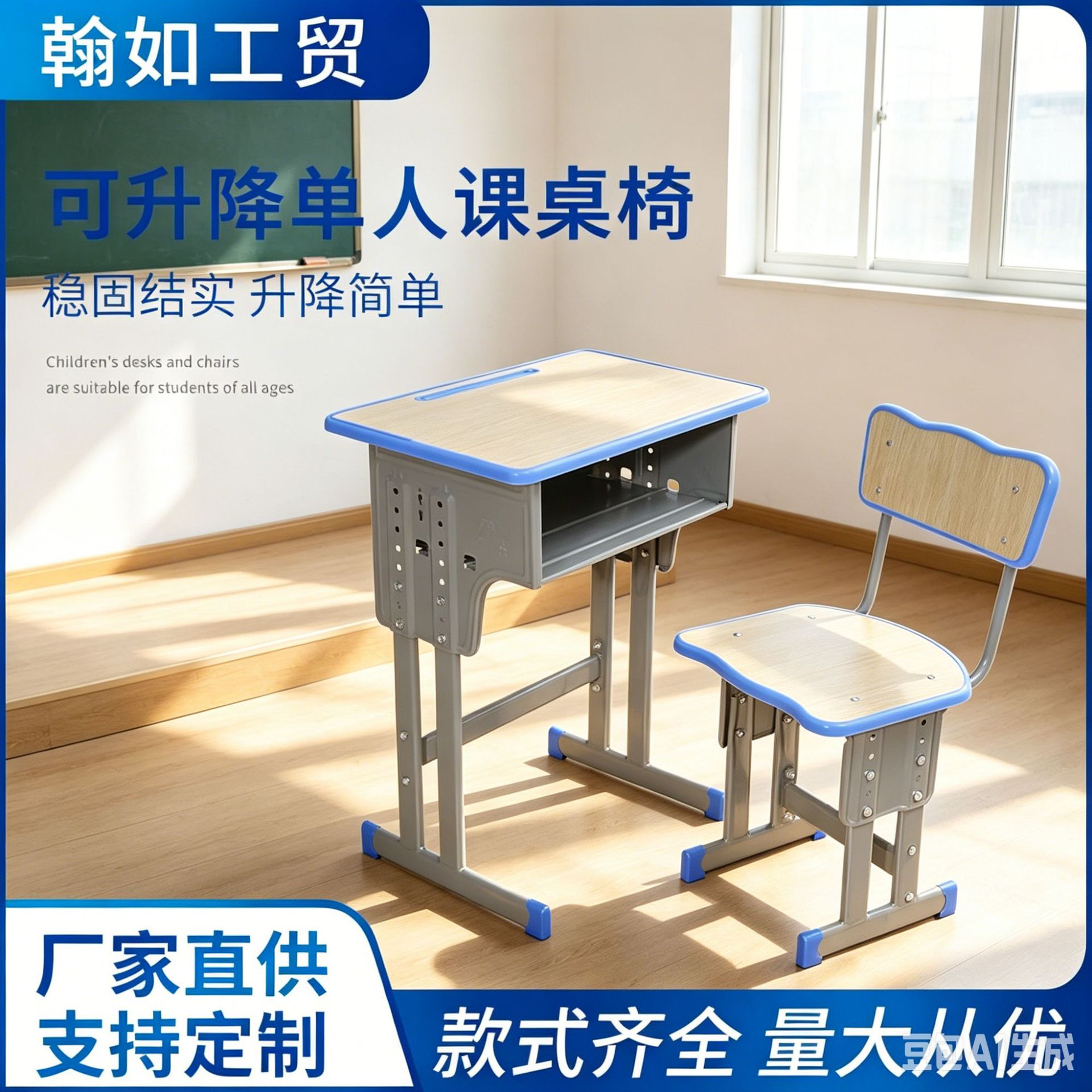 翰如中小学生课桌椅学校辅导培训班桌椅单人可升降学生课桌椅批发