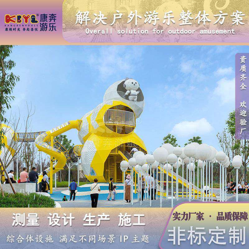 无动力儿童游乐设备不锈钢滑梯爬网钻洞组合乐园设施亲子互动