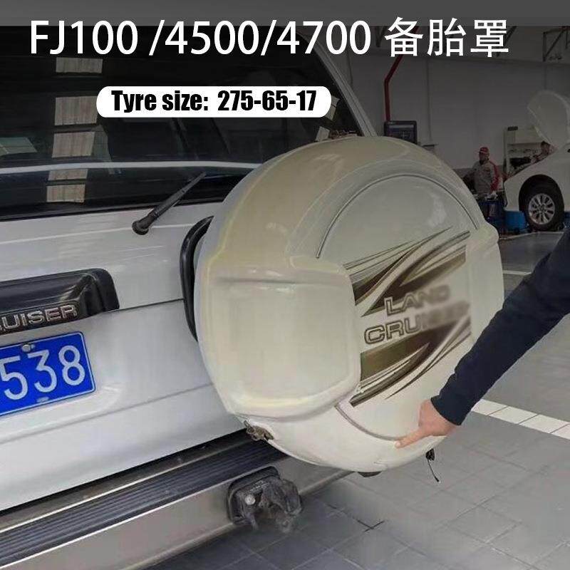 适用于老款丰田陆地巡洋舰LC100改装4700备胎罩ABS烤漆FJ100/4500
