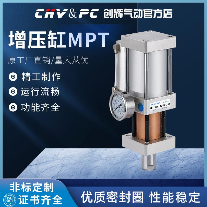 气动气液增压缸MPT63/80X50100150200-增压器1T3T5T冲床气缸