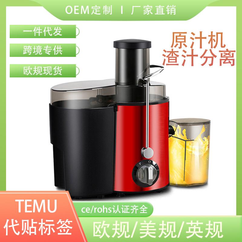 原汁机家用多功能渣汁分离鲜榨果汁机欧规榨汁机工厂直销现货