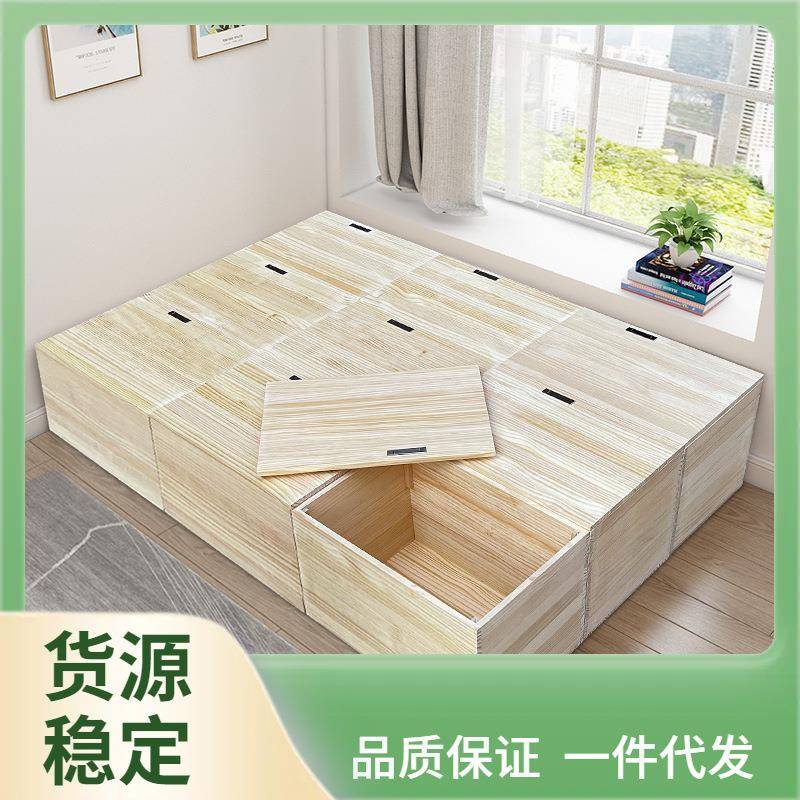 △榻榻米箱子实木自由组合飘窗地台柜抽屉式收纳储物木箱子拼床