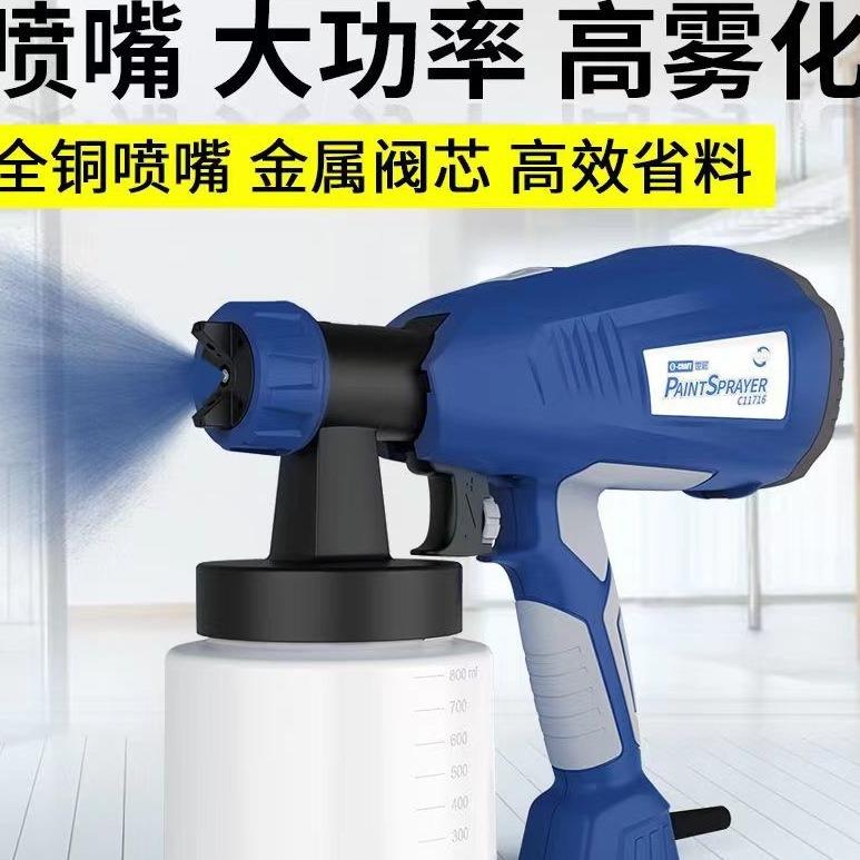 汽车家用电动喷枪除甲醛油漆家具乳胶漆喷涂涂料杀菌杀菌除味