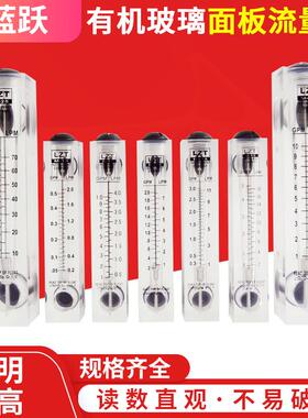 量程液体流量计实验室流量计水流量计水流量计LZM-151～11LPM