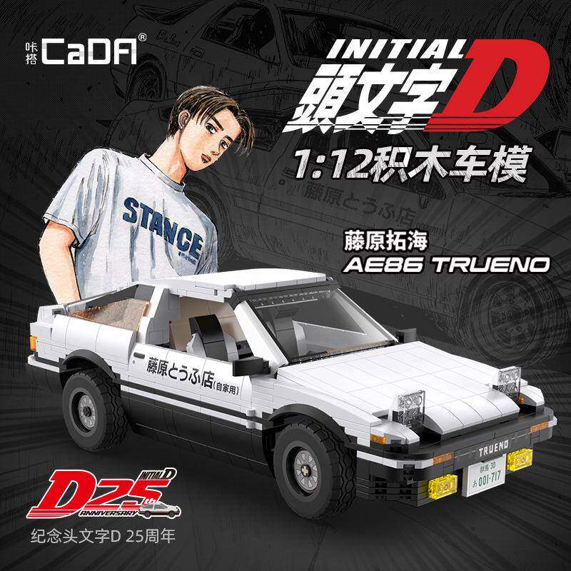 双鹰C61024咔搭积木丰田AE86车模型拼装玩具头文字D电动遥控汽车