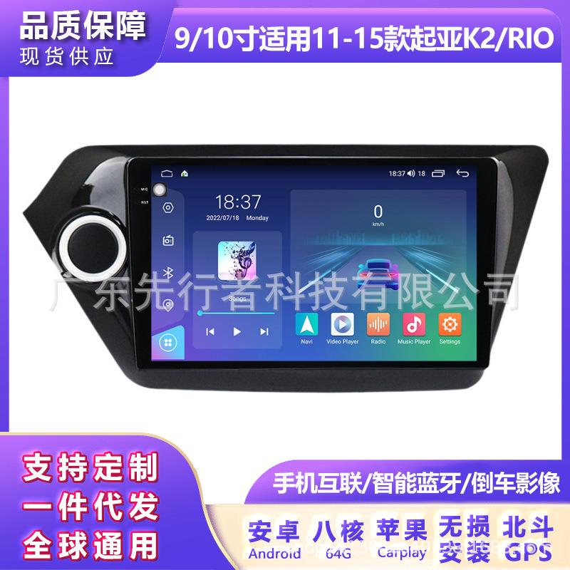 适用于起亚K2RIO11-15款改安卓大屏中控车机导航M6Pro8+256G