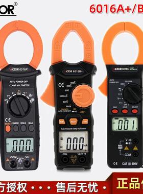 胜利VICTOR6016A+/6016B+/6016C数字电流钳形表