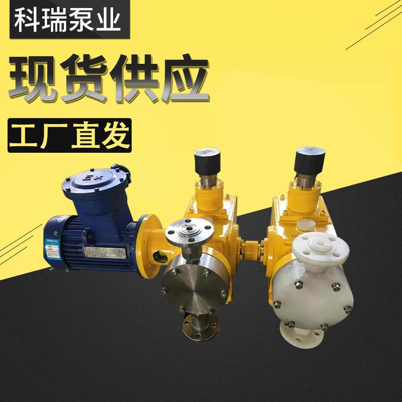 供应机械隔膜计量泵 微型柱塞计量泵 串联计量泵