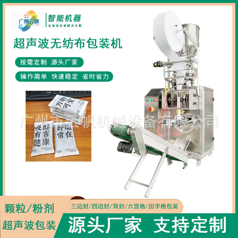 活性锰纳米矿晶包装机50-100克活性炭包装机竹炭包颗粒包装机
