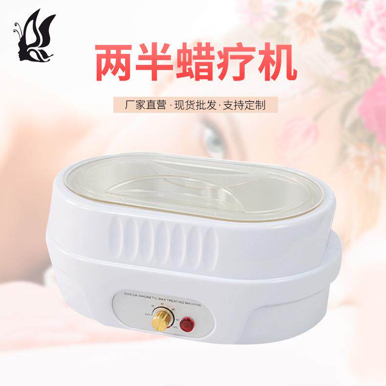 电商美甲机器巴拿芬手蜡机美容蜡疗机美甲个人护理仪器供应