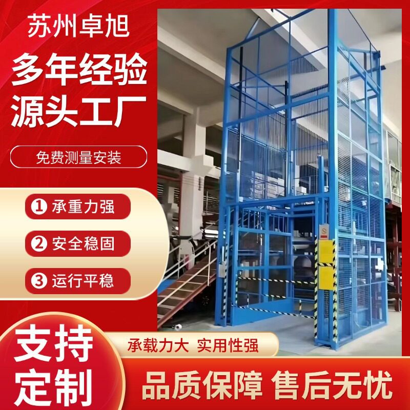 升降货梯厂房仓库物流液压升降平台固定式导轨式简易货梯升降机