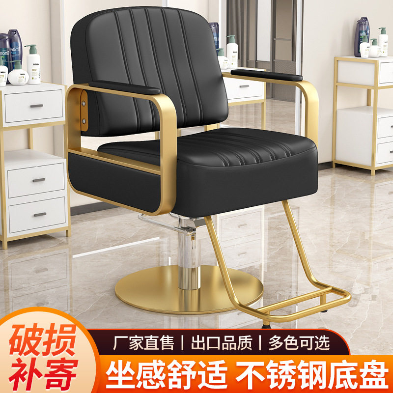 618大促理发店新款美发椅专业发廊升降烫染舒适轻奢潮头等座