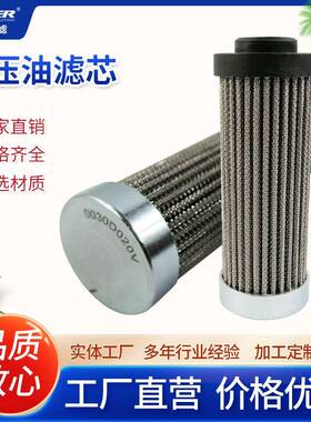 卅亚光伏发电液压油滤芯折叠玻纤液压油除杂质0030D020V油滤芯