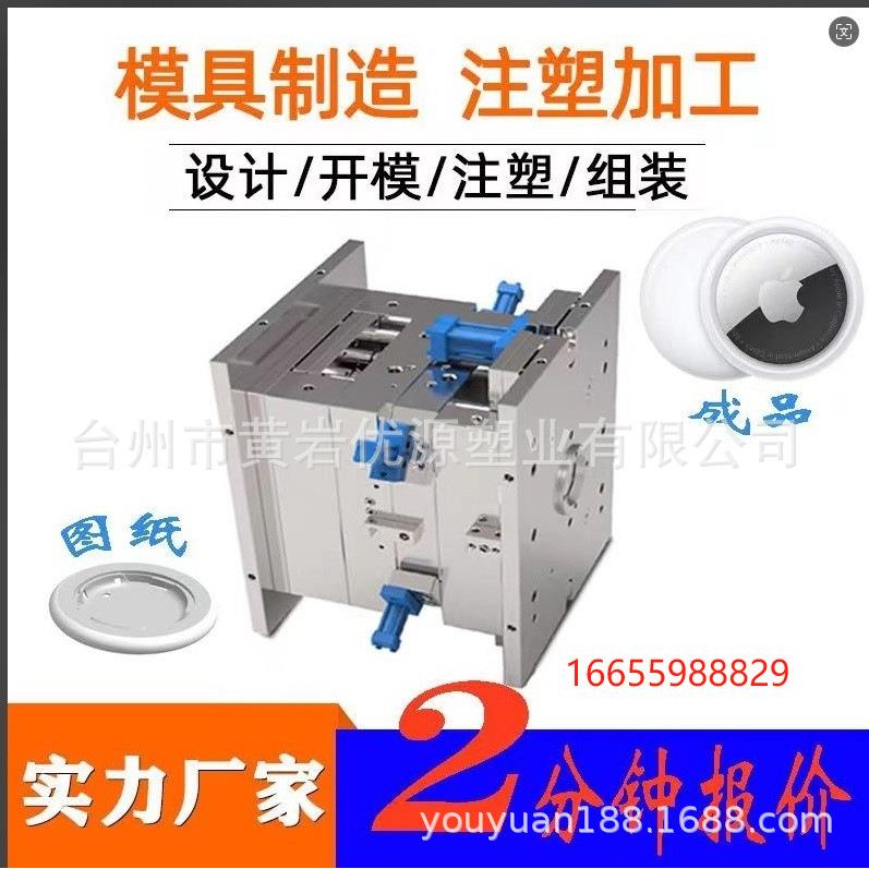 拼接格栅模具开发注塑模具设计制作模具服务注塑件订做