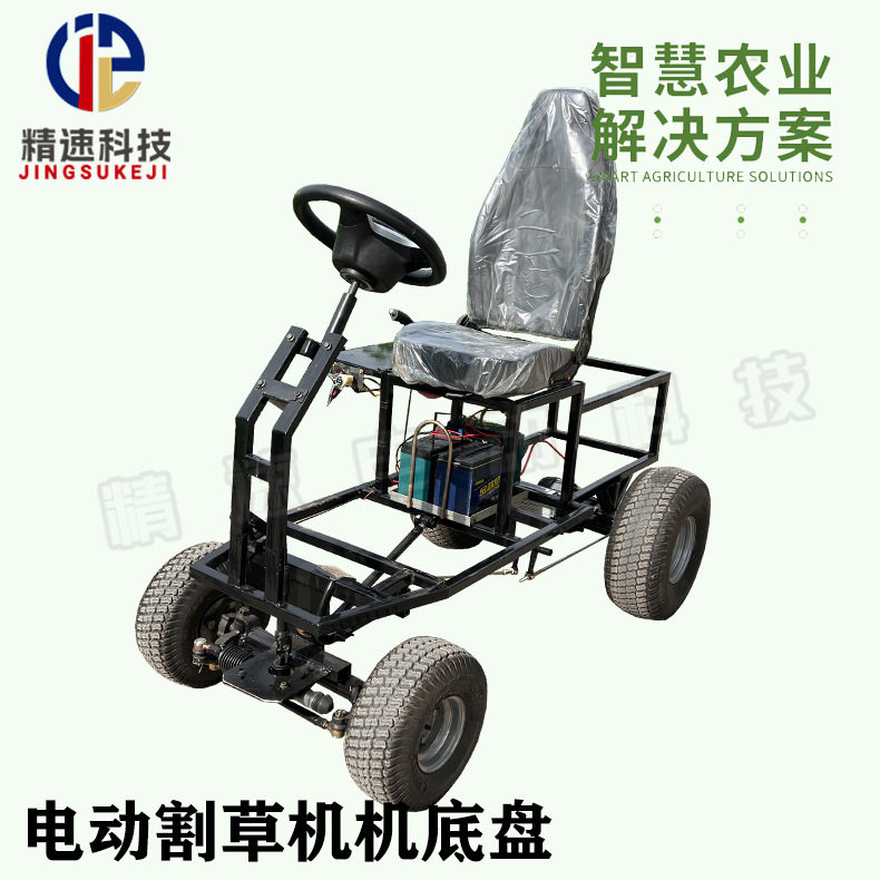 电动割草车底盘小型电动座驾式四轮出口电动草坪车遥控四轮底盘