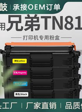 适用兄弟TN815粉盒MFC-L9670CDN墨盒HL-L9470CDNL9430CDN碳粉